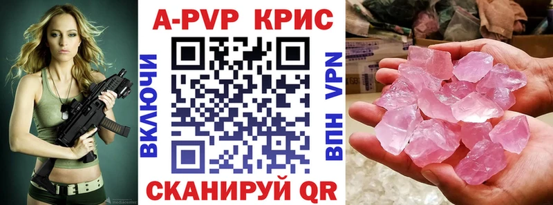 Альфа ПВП крисы CK  Ялта 