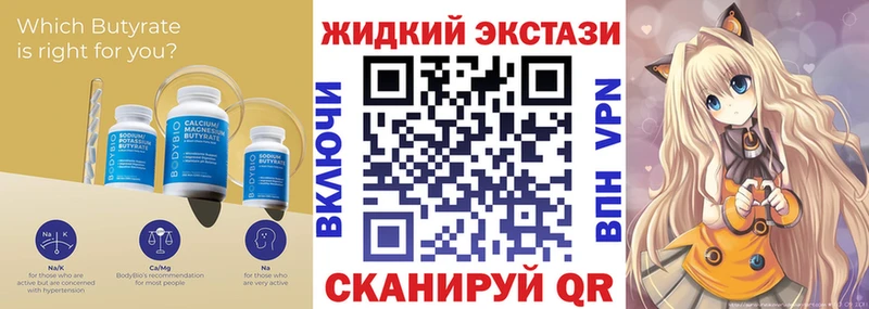 Бутират буратино  блэк спрут рабочий сайт  Ялта  где найти  