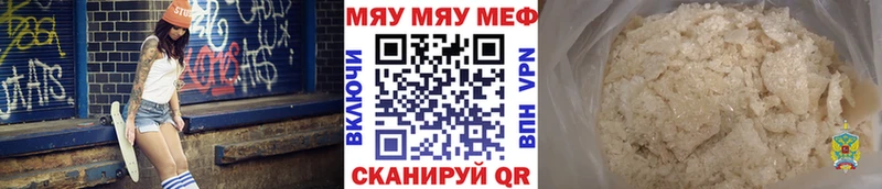 МЯУ-МЯУ кристаллы  OMG сайт  Ялта 