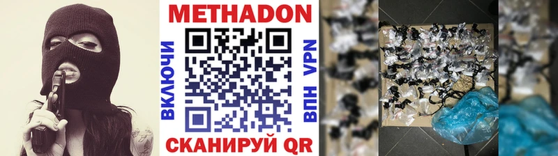 Метадон кристалл Ялта