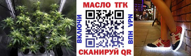 ТГК жижа Ялта